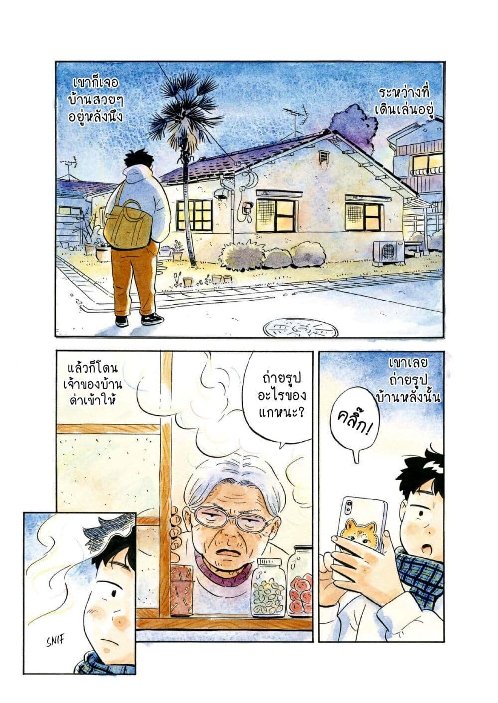 Hirayasumi ตอนที่ 0 (9)