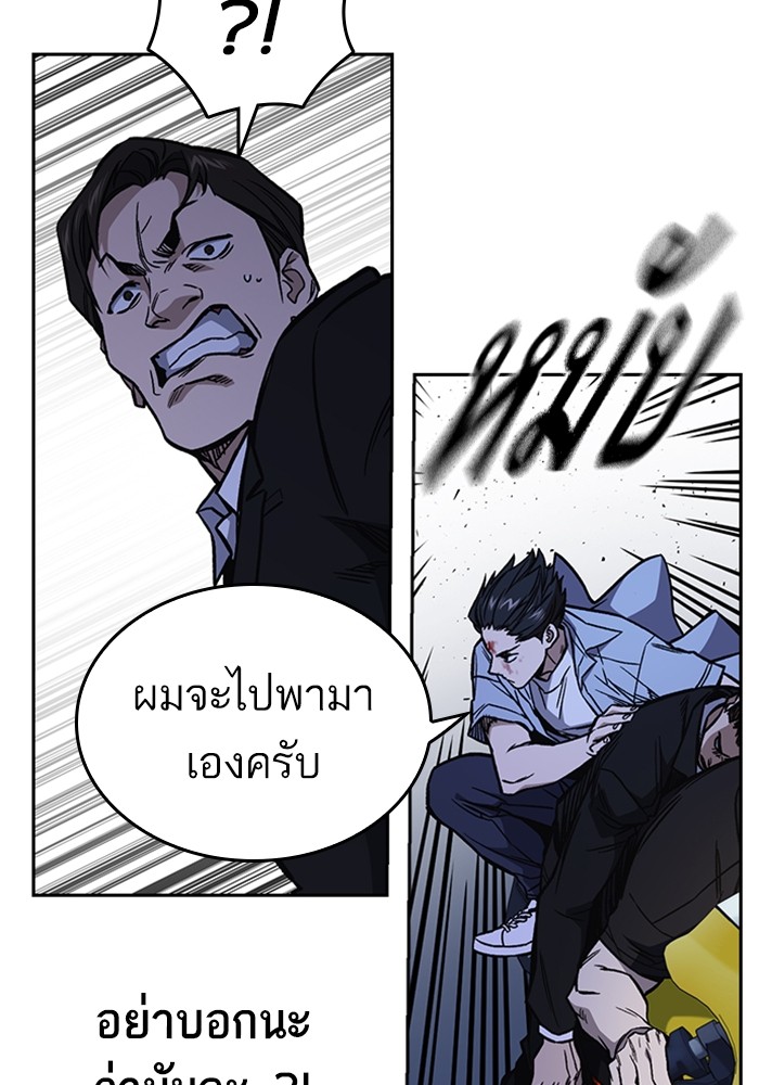 study group ตอนที่ 194 (124)