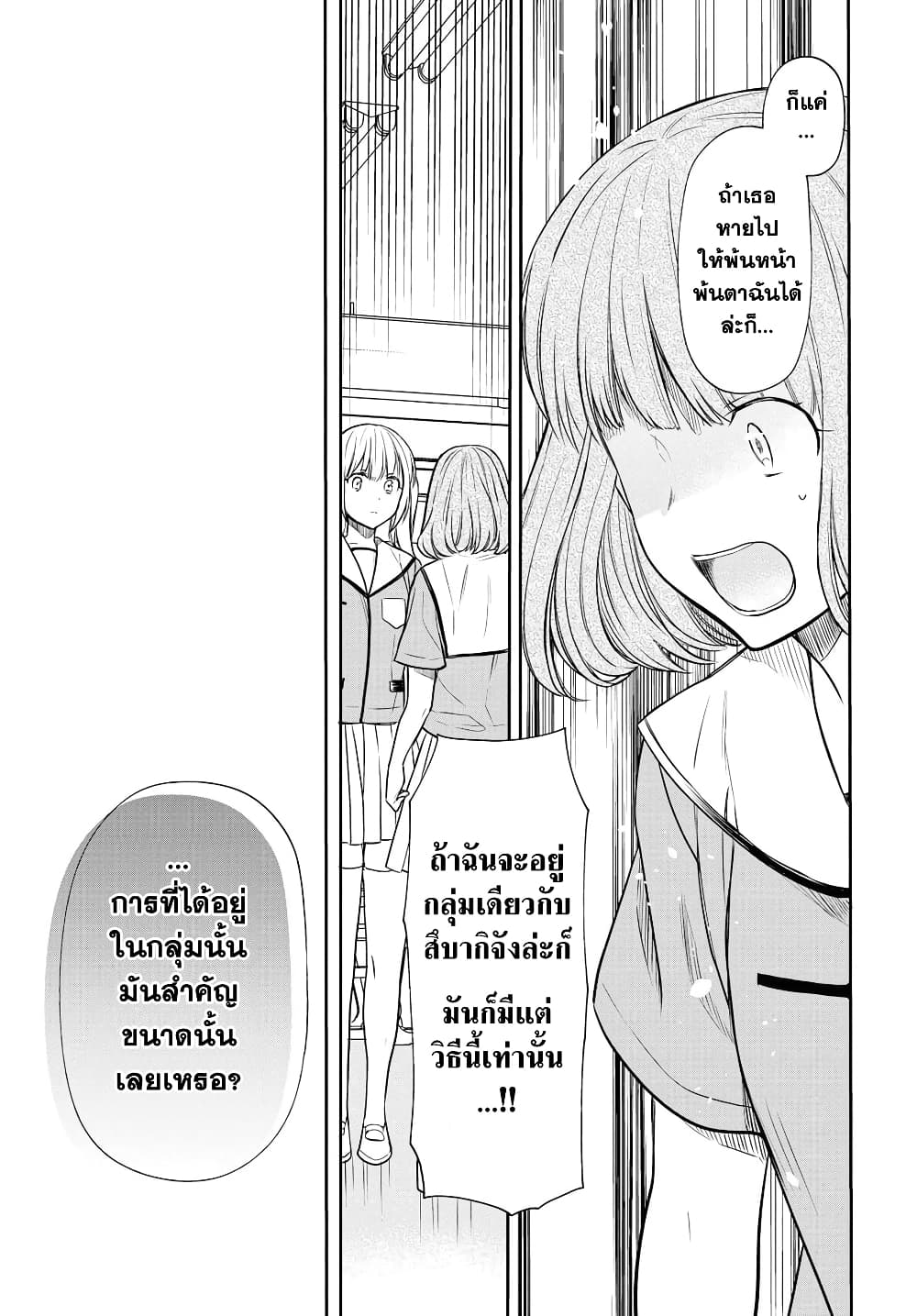 1 nen A gumi no Monster ตอนที่ 10 (19)