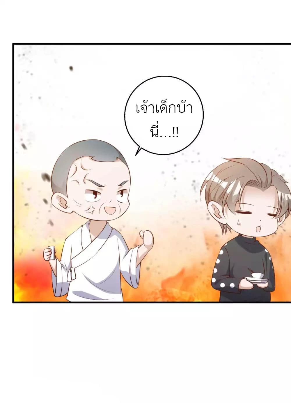 God Fisherman ตอนที่ 61 (6)