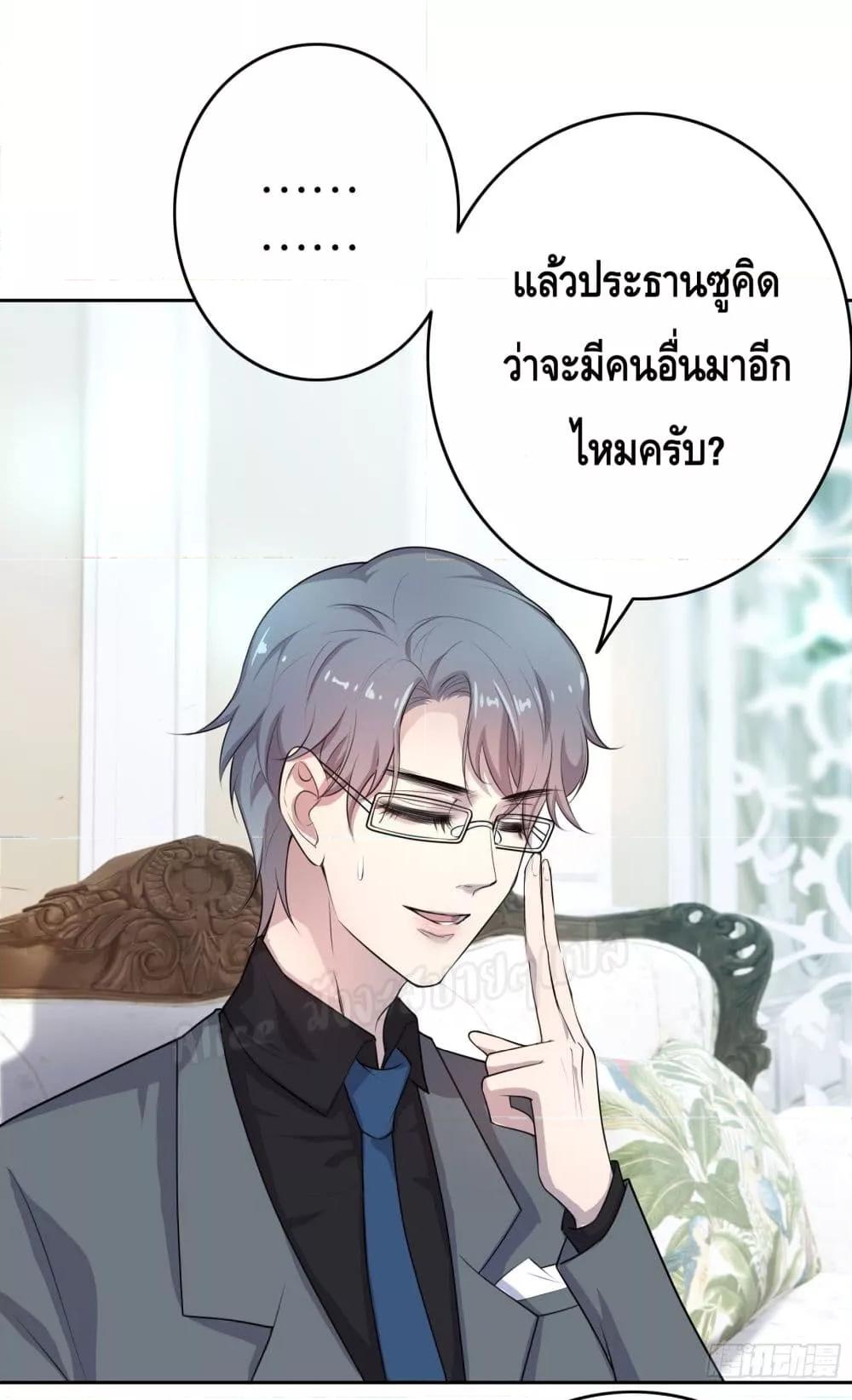 Reversal relationship สัมพันธ์ยูเทิร์น ตอนที่ 6 (10)