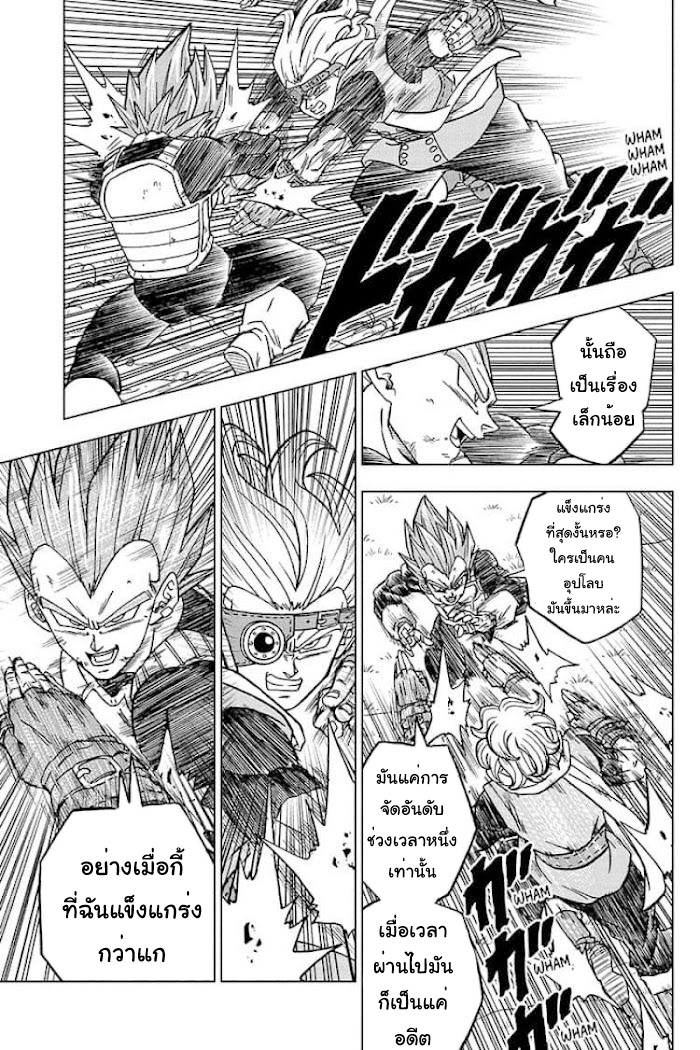 Dragon ball Super 74 (37)