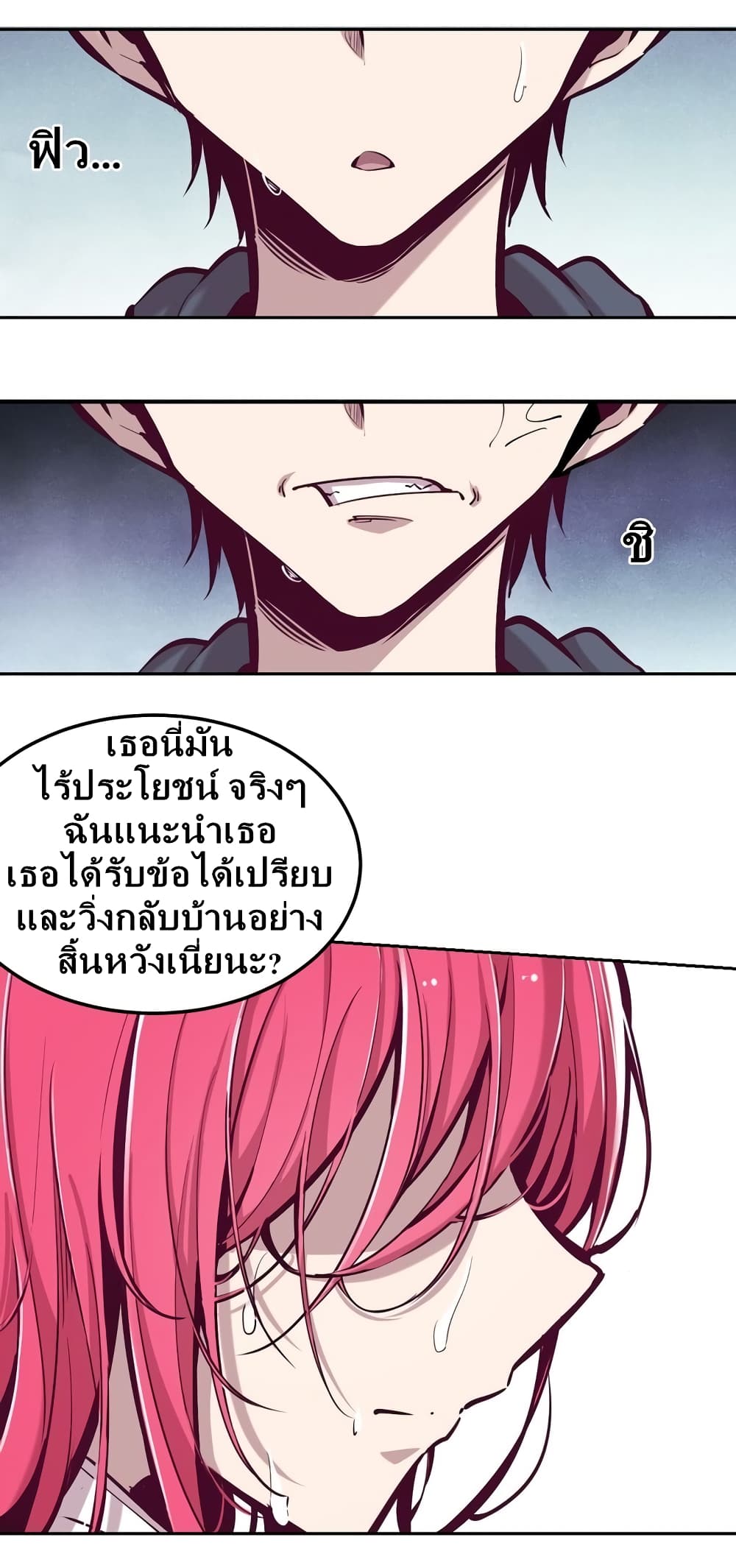 Demon X Angel, Can’t Get Along! ตอนที่ 26 (45)