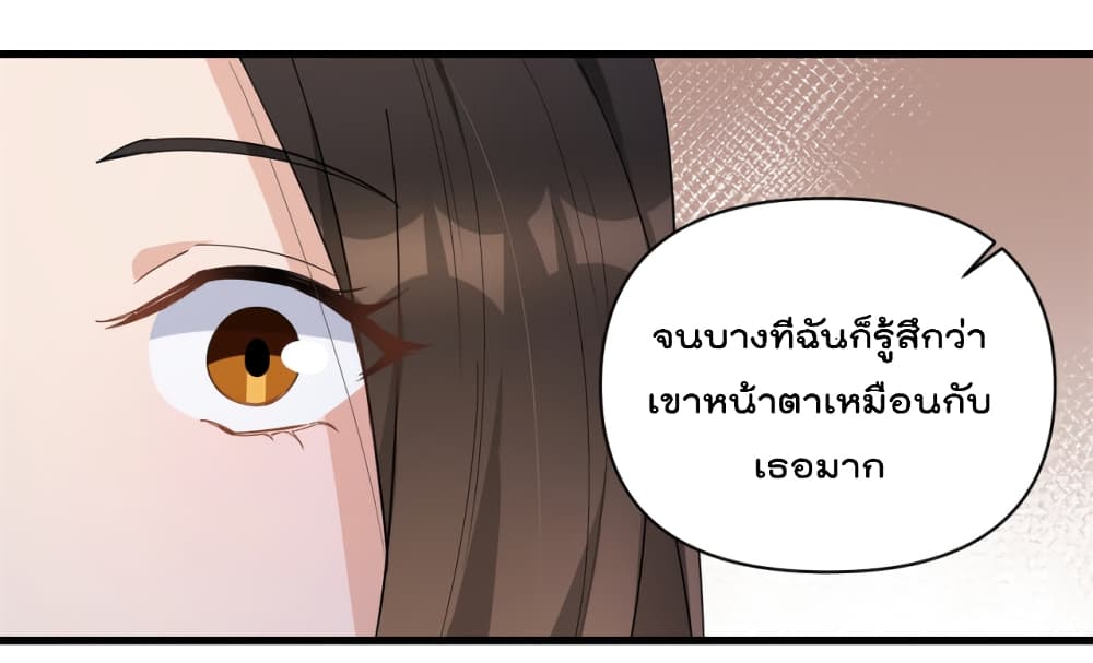 Remember Me ตอนที่ 126 (32)