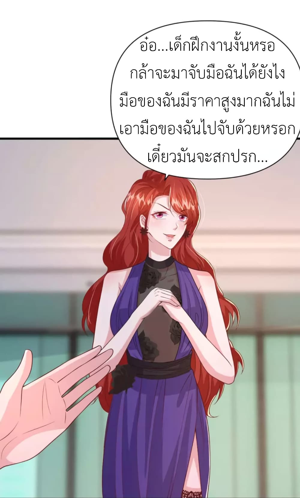 The Big Guy calls me Little Ancestor ตอนที่ 134 (33)