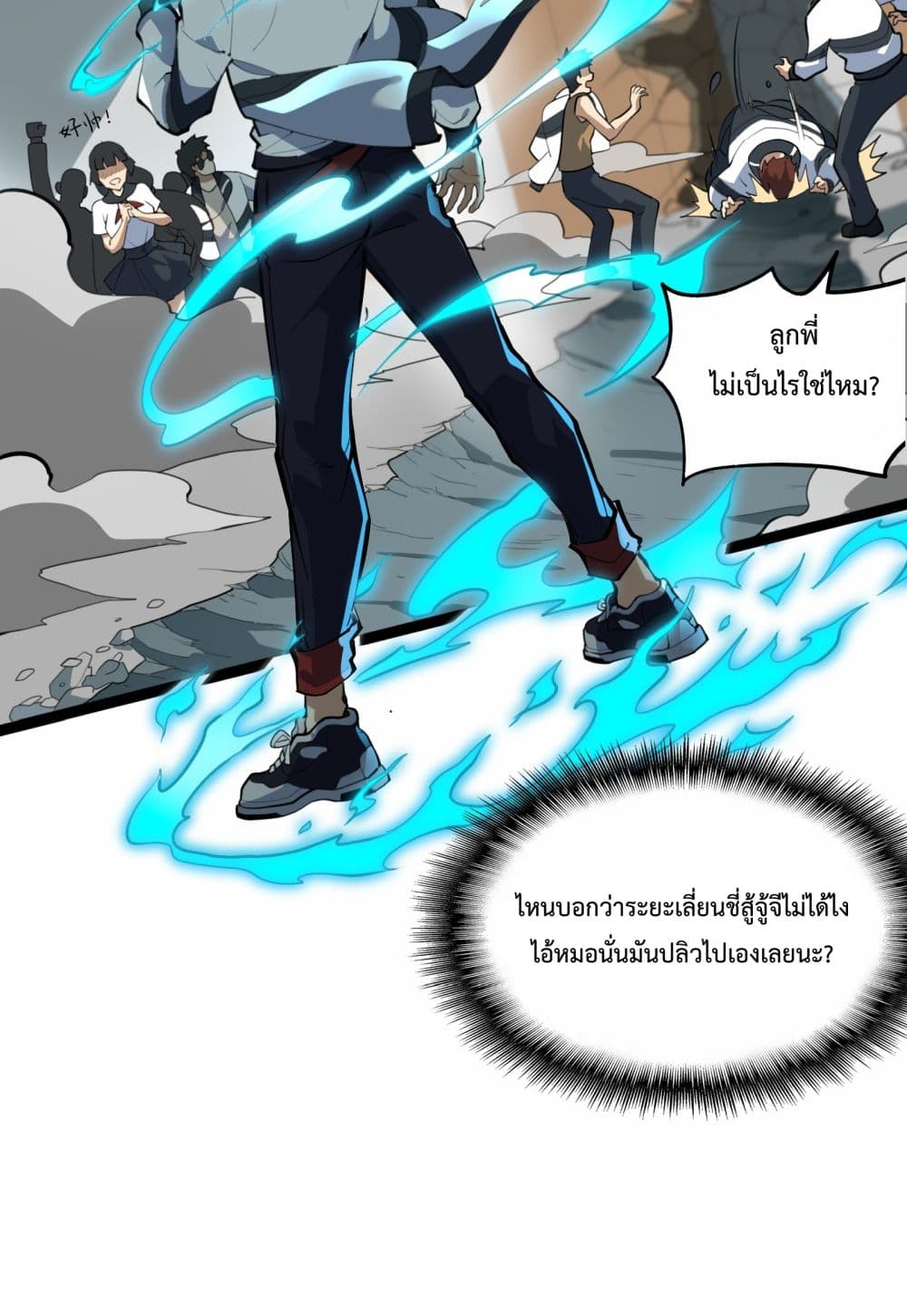 Ten Thousand Layers Of Qi Refining ตอนที่ 1 (85)