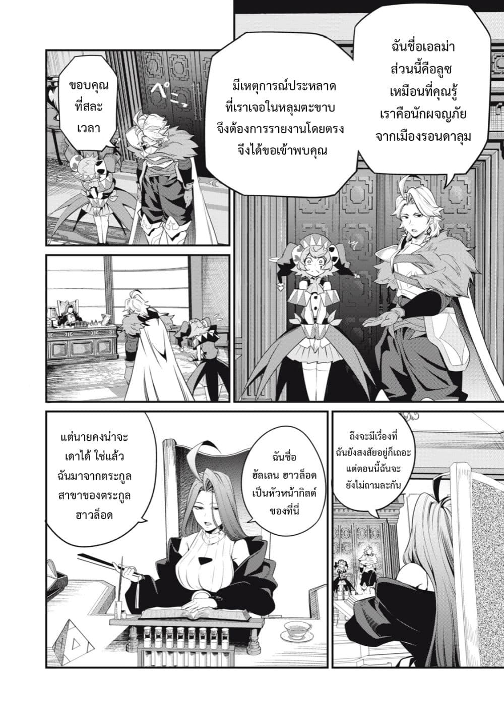 Tsuihou Sareta Tenshou Juu Kishi wa game Chishiki de Musou Suru ตอนที่ 43 (11)