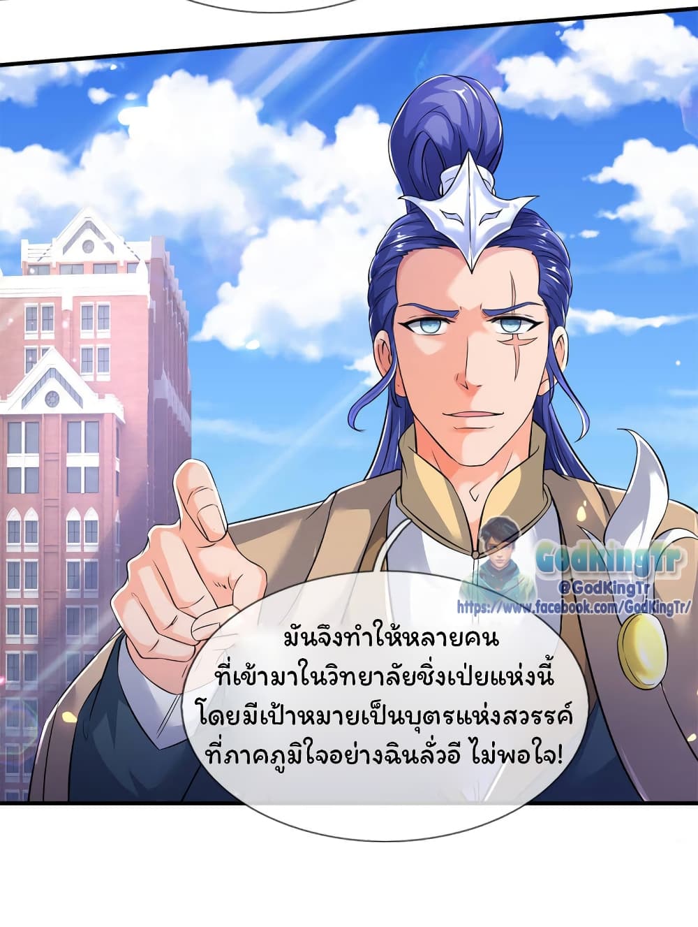 Eternal god King ตอนที่ 209 (17)