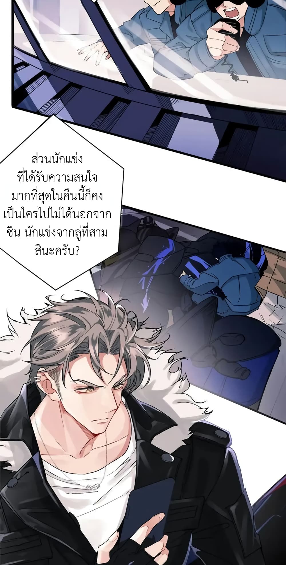 Skid Mark ตอนที่ 1 (24)