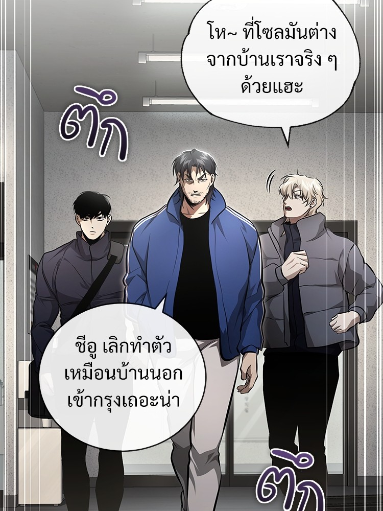 Devil Returns To School Days ตอนที่ 50 (170)