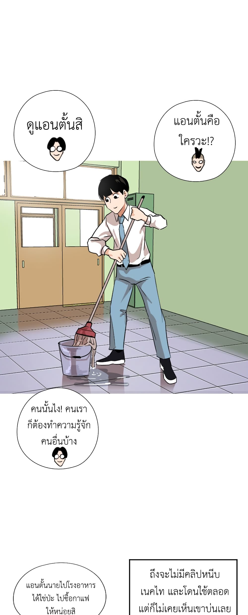 Pisang Raja ตอนที่ 14 (16)