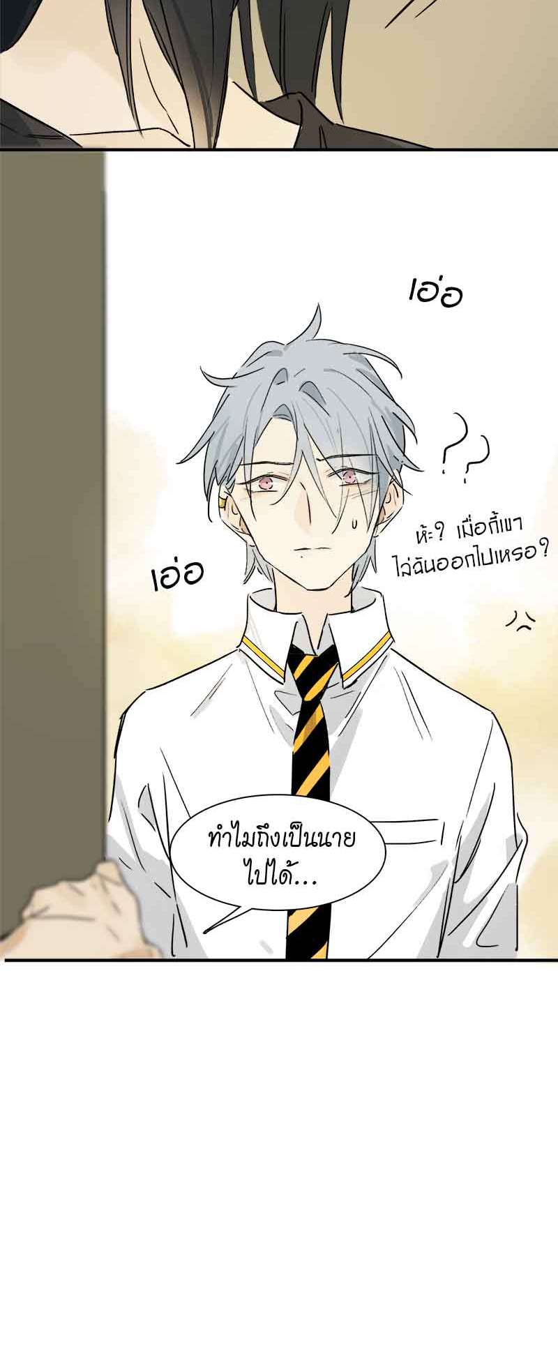 กฎรักแห่งออกัส27 28