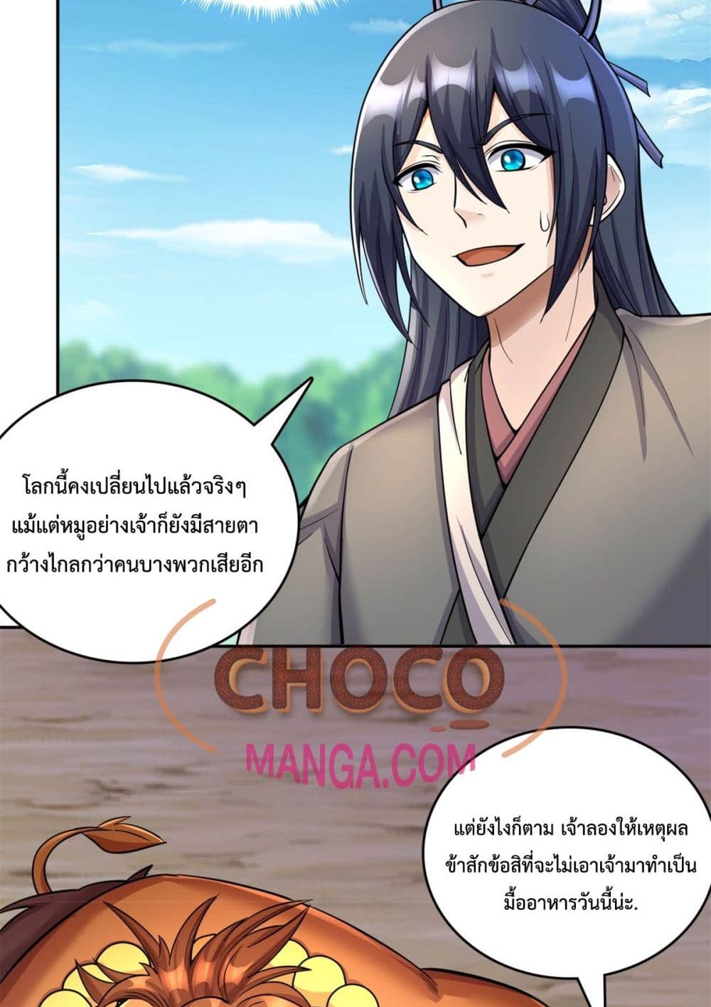 I Can Become A Sword God ตอนที่ 37 (44)