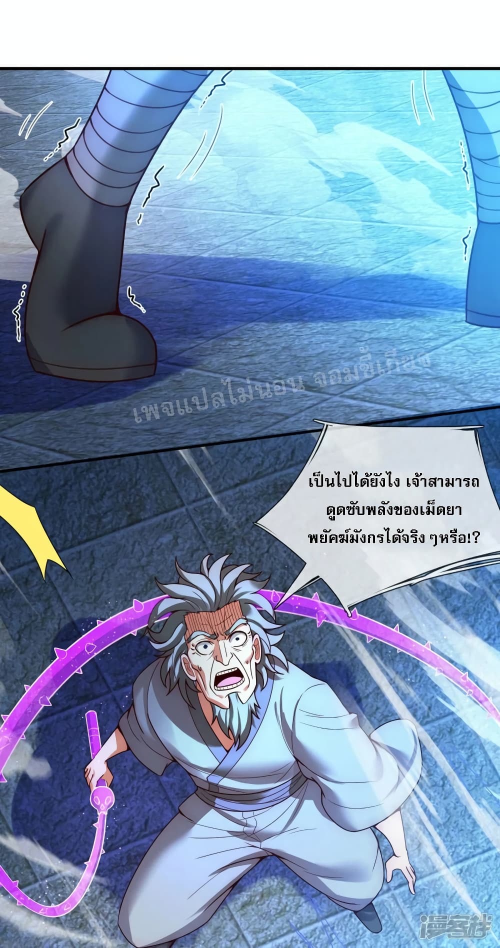 Returning to take revenge of the God Demon King ตอนที่ 48 (40)