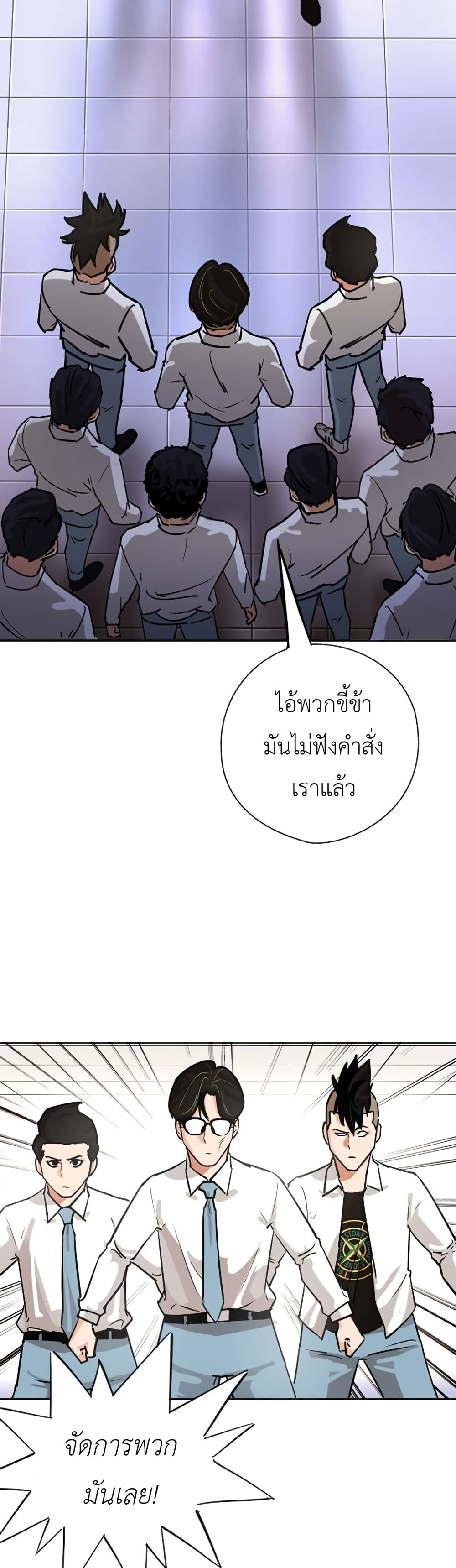 Pisang Raja ตอนที่ 27 (15)