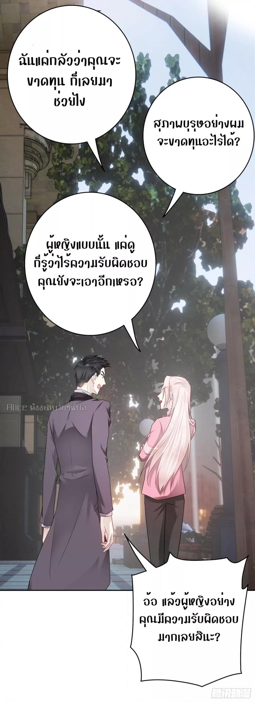 Reversal relationship สัมพันธ์ยูเทิร์น ตอนที่ 55 (15)