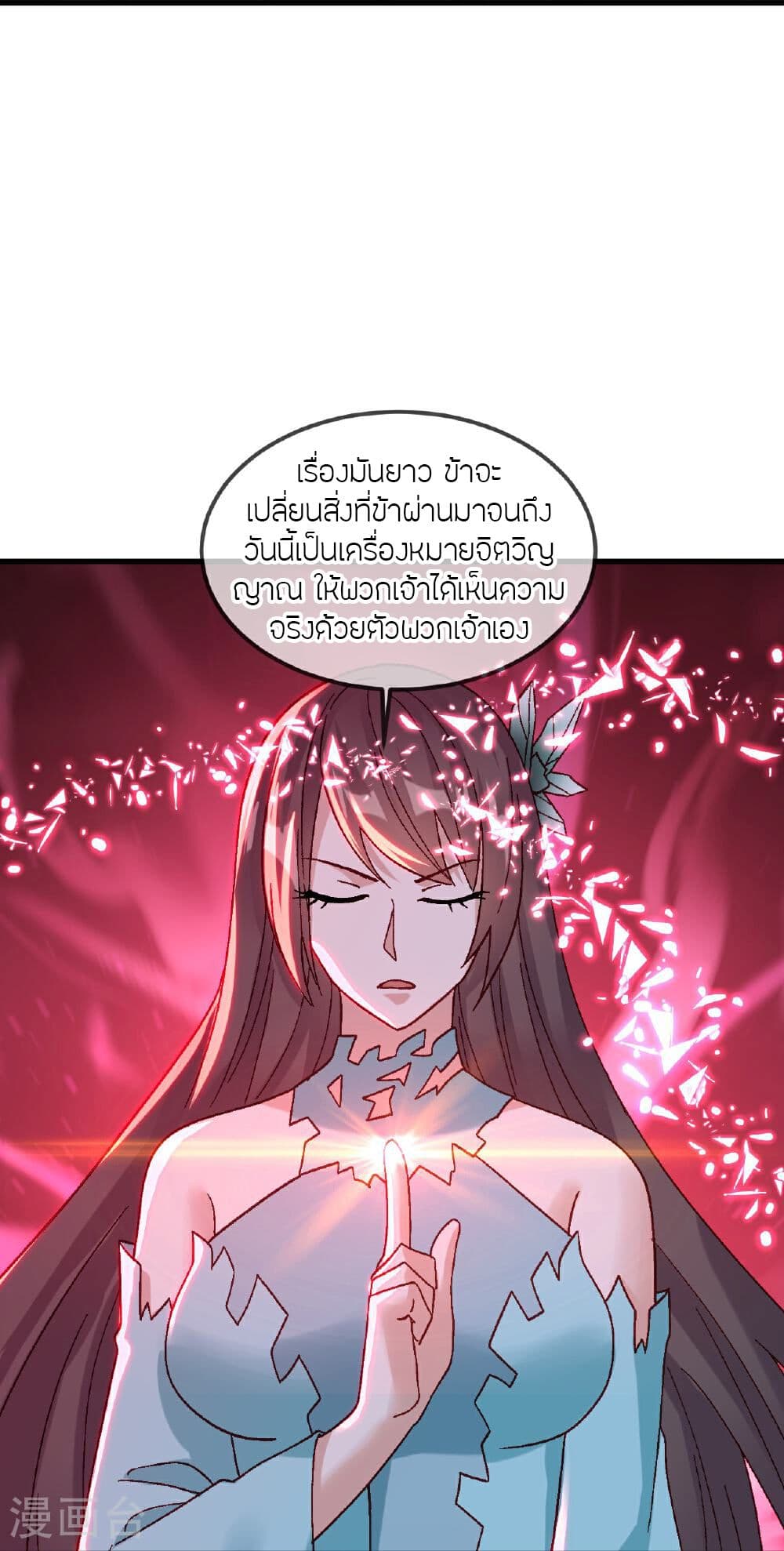 Banished Disciple’s Counterattack ราชาอมตะผู้ถูกขับไล่ ตอนที่ 511 (19)