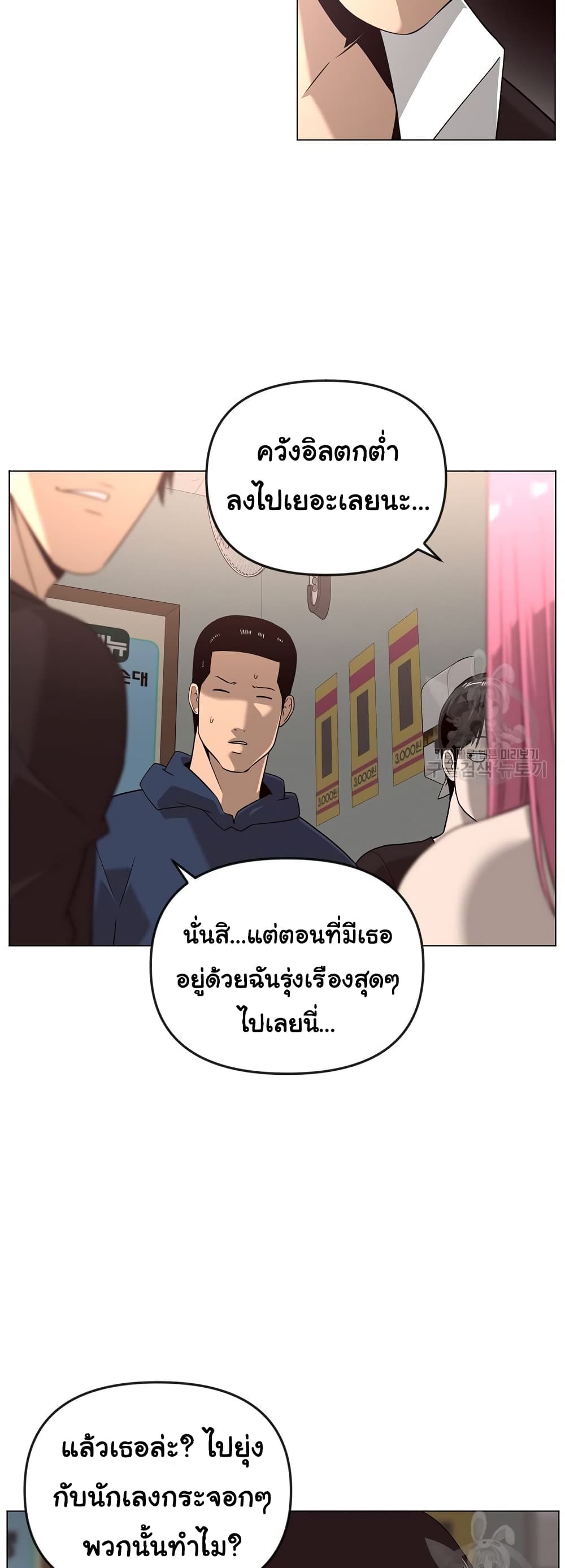 Superhuman ตอนที่ 22 (5)