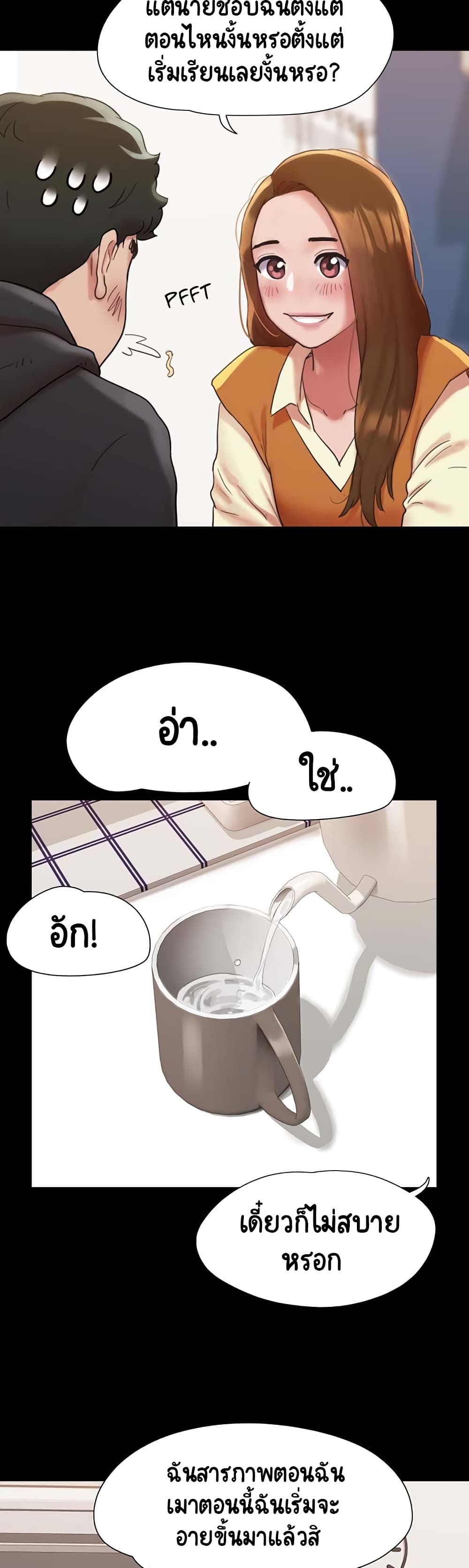 Not to Be Missed ตอนที่ 1 (47)