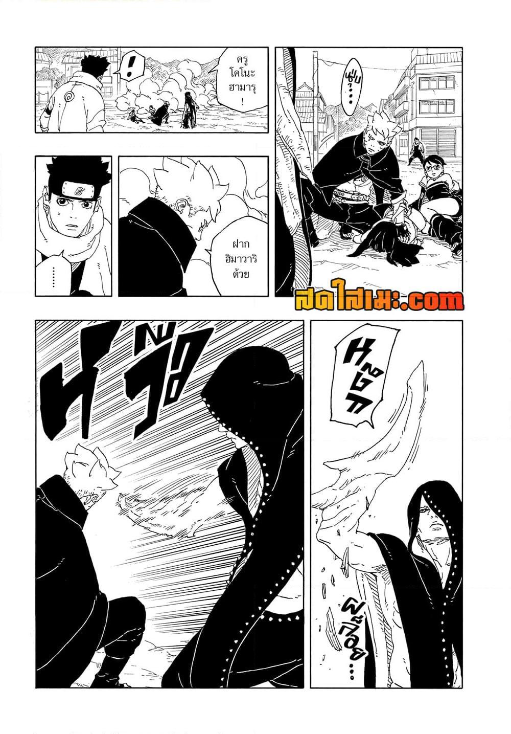 Boruto 12 03