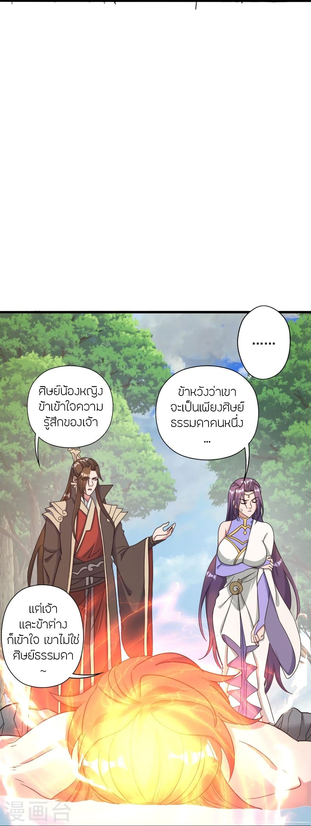 Banished Disciple’s Counterattack ราชาอมตะผู้ถูกขับไล่ ตอนที่ 313 (42)