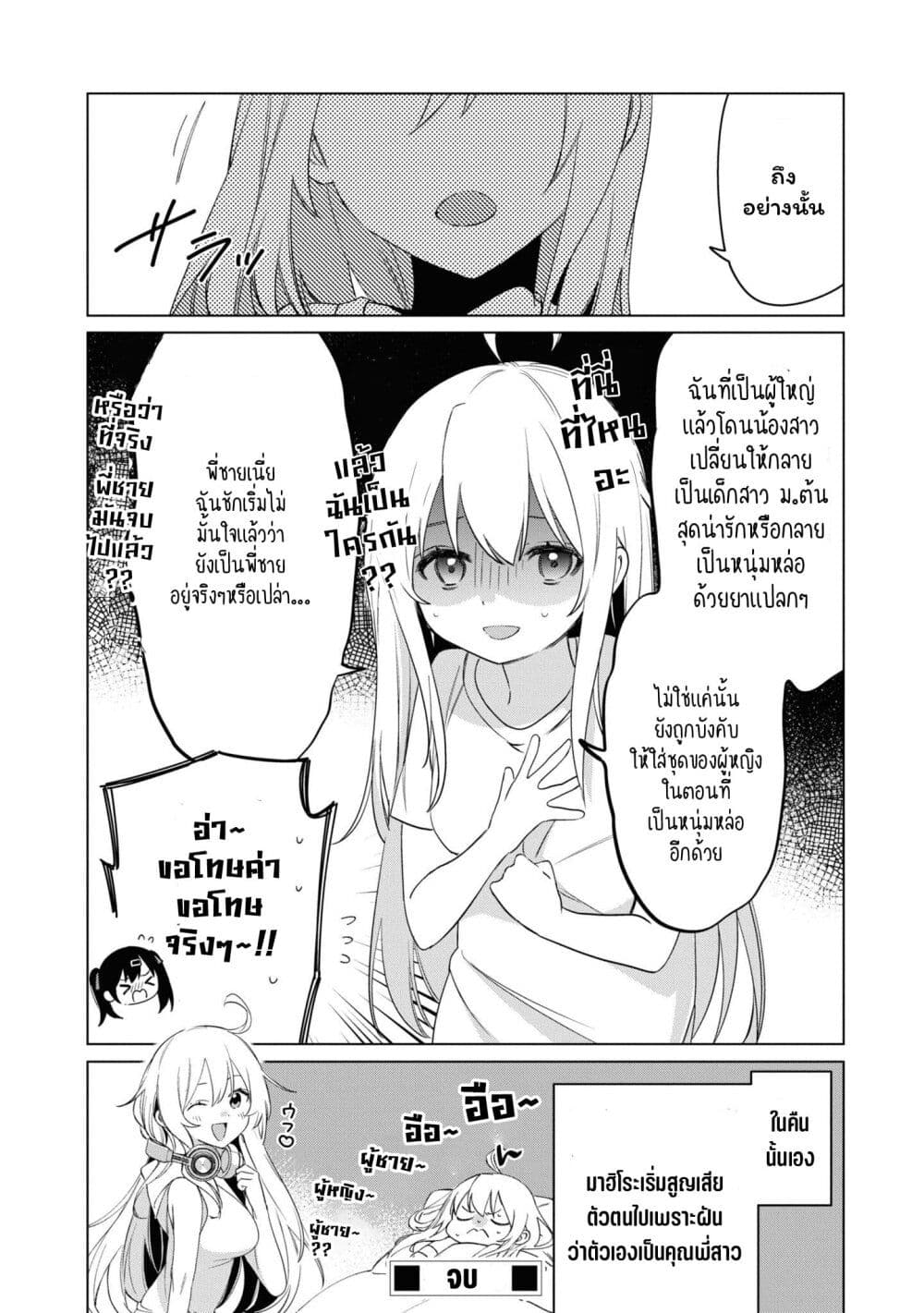 Onii chan wa Oshimai! Koushiki Anthology Comic 22 10