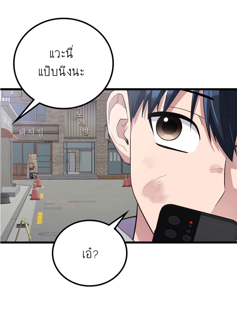 Ganzi Monster ตอนที่ 25 (36)