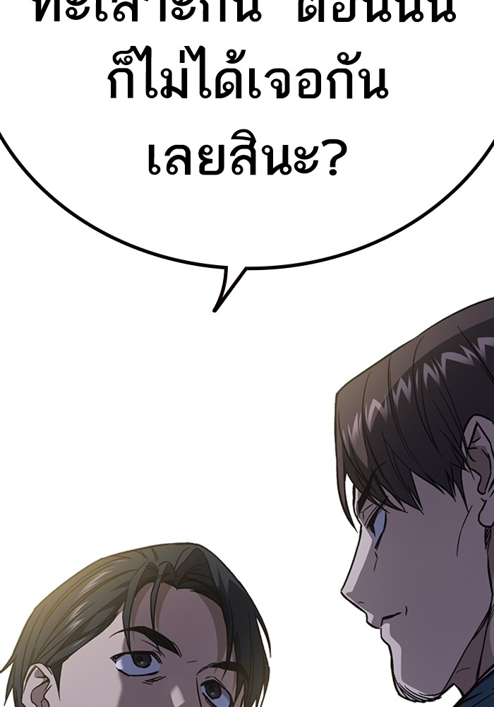 study group ตอนที่ 196 (4)