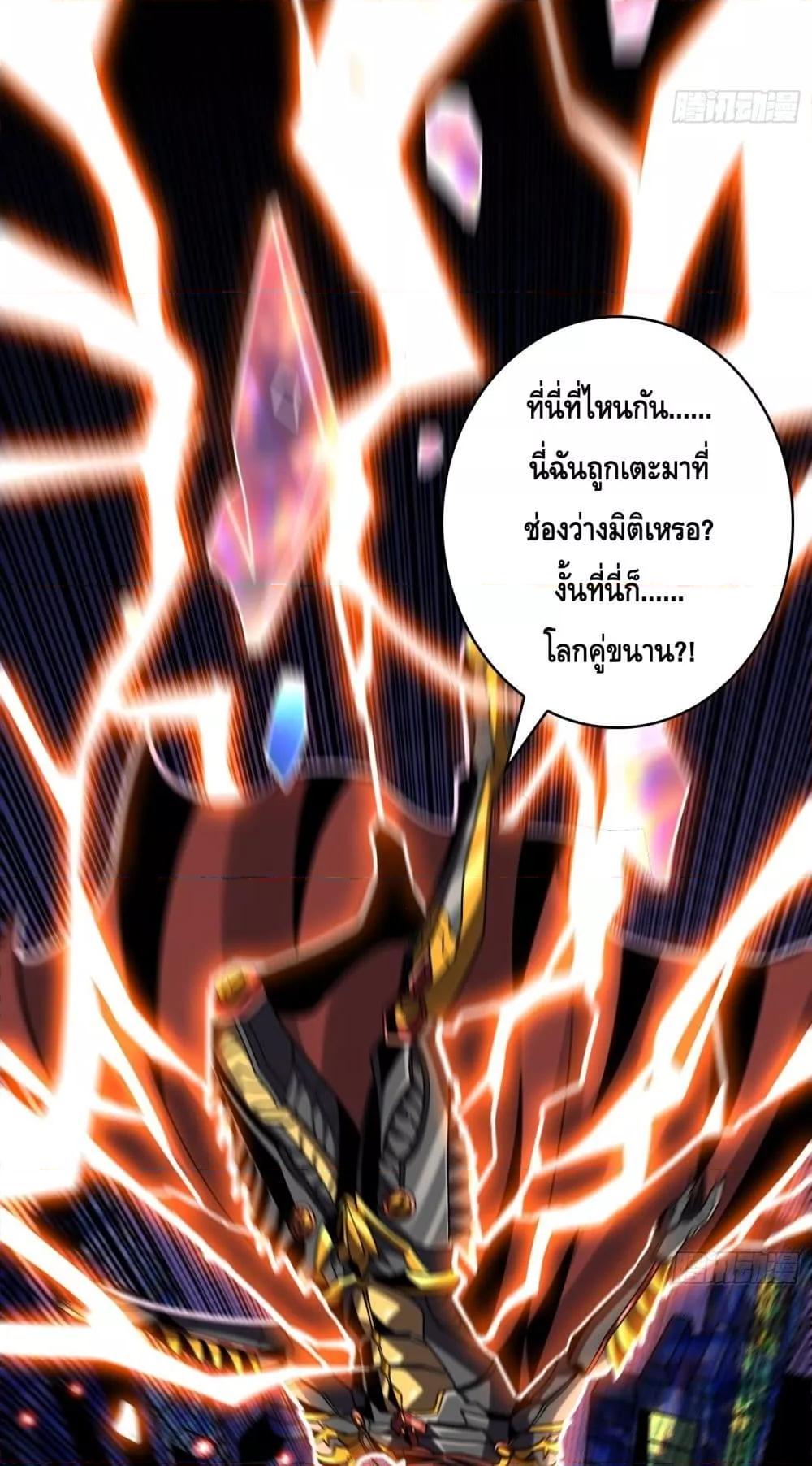 King Account at the Start ตอนที่ 261 (32)