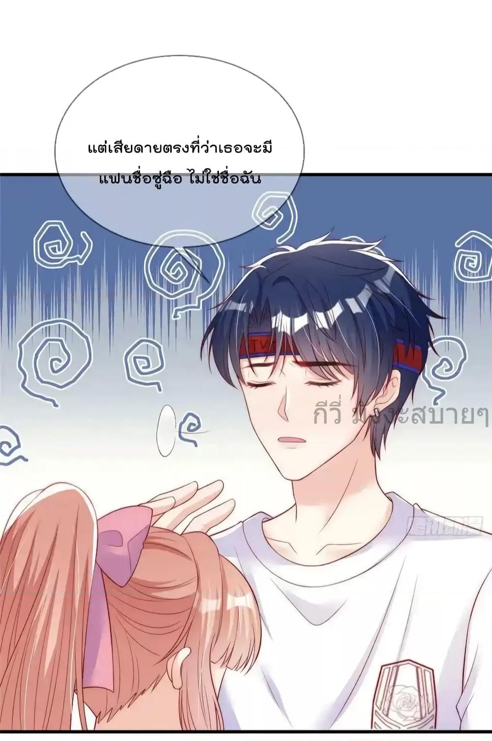 Find Me In Your Meory ตอนที่ 100 (29)