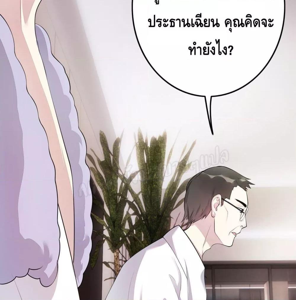 Reversal relationship สัมพันธ์ยูเทิร์น ตอนที่ 15 (4)