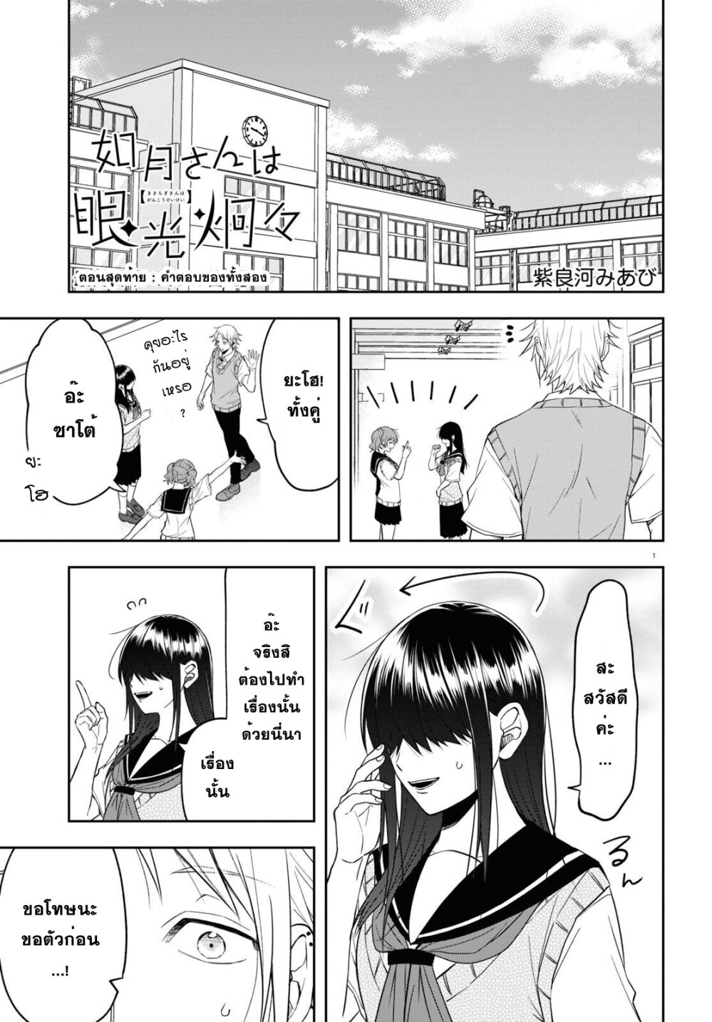 Kisaragi san wa Gankoukeikei 17 01