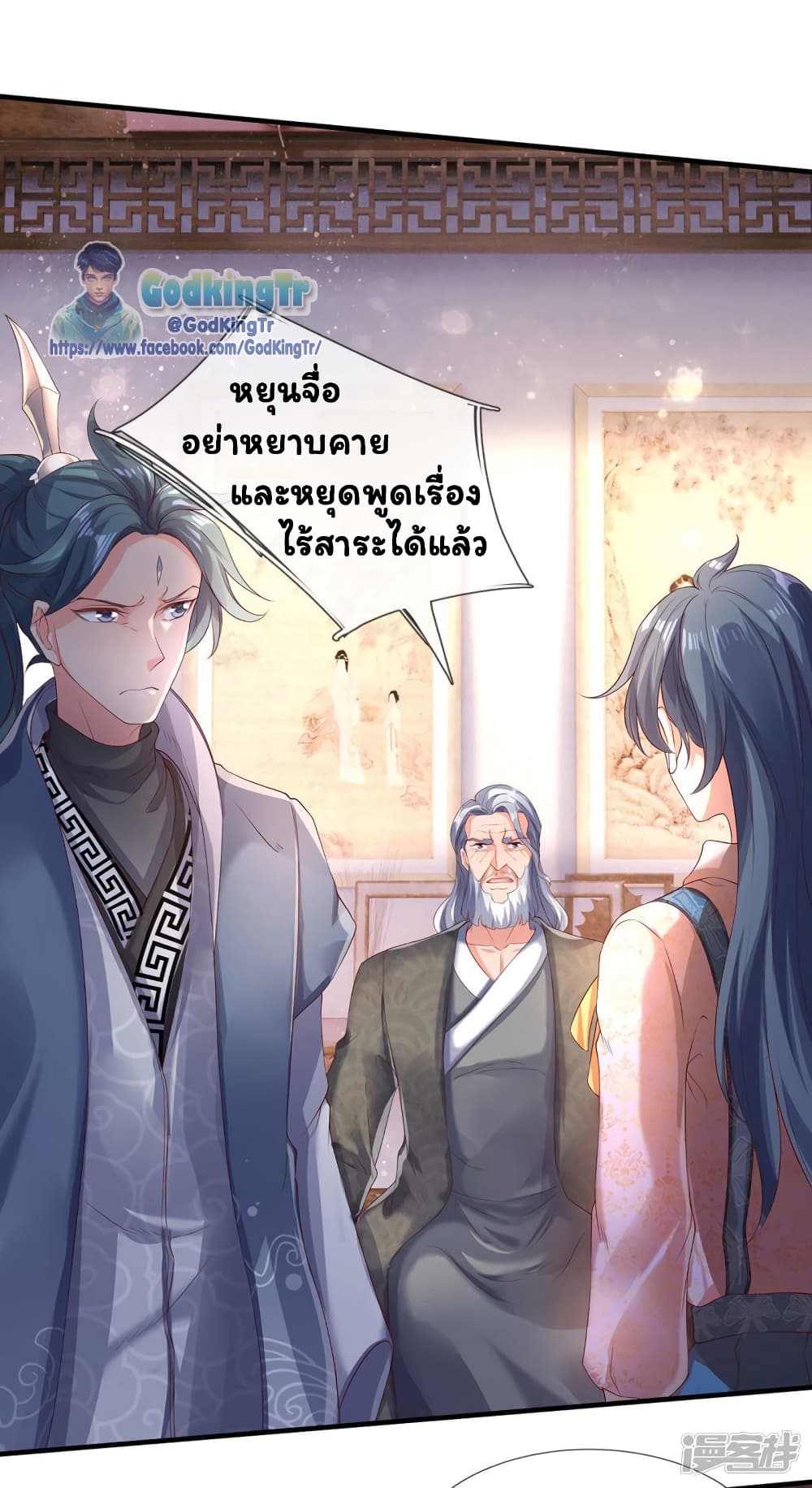 Eternal god King ตอนที่ 186 (22)