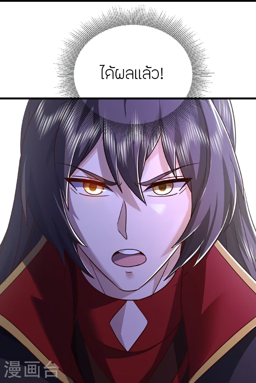 Banished Disciple’s Counterattack ราชาอมตะผู้ถูกขับไล่ ตอนที่ 514 (50)