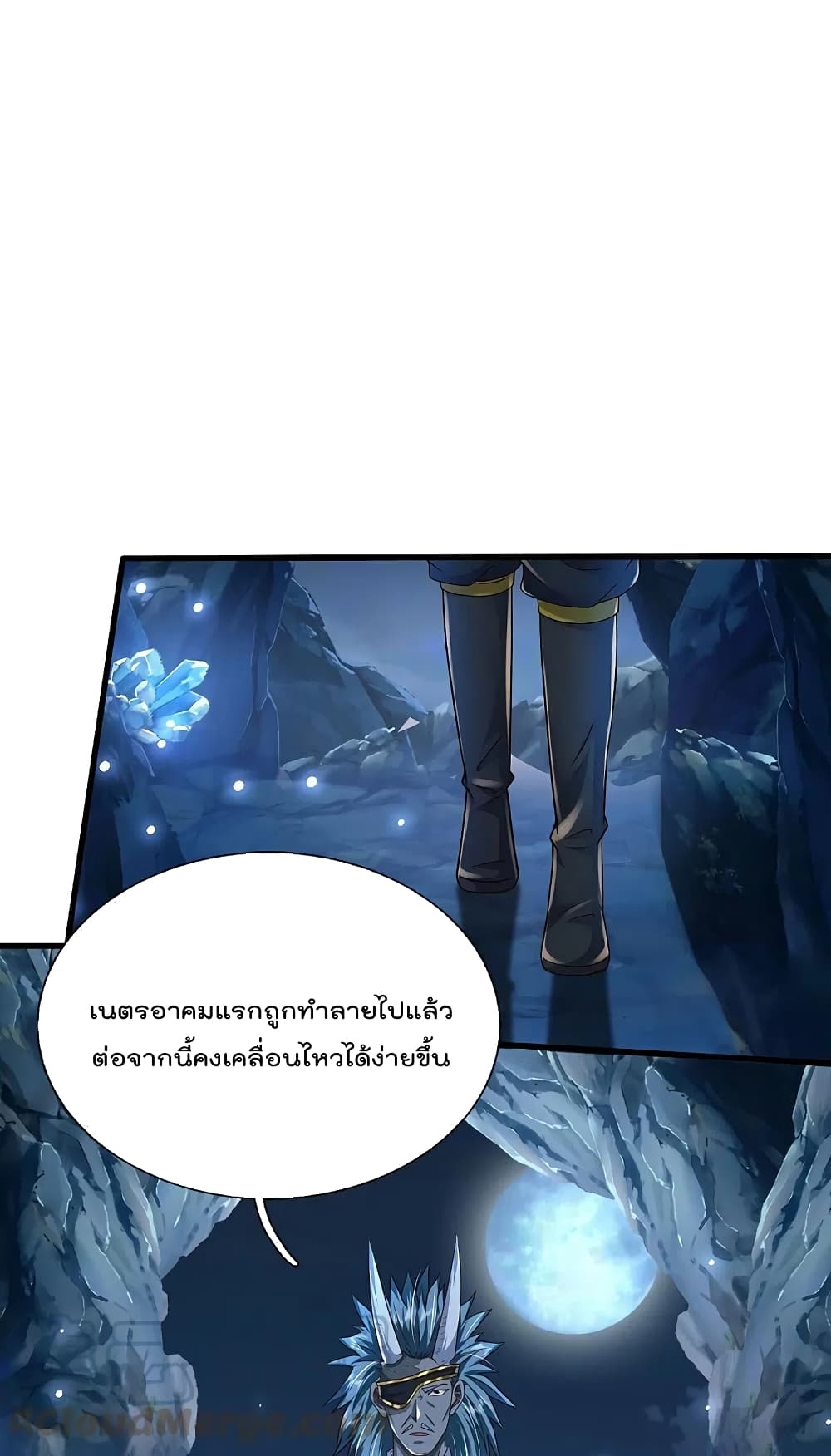 I’m The Great Immortal ข้านี่แหละ ราชันอมตะผู้ยิ่งใหญ่ ตอนที่ 410 (24)