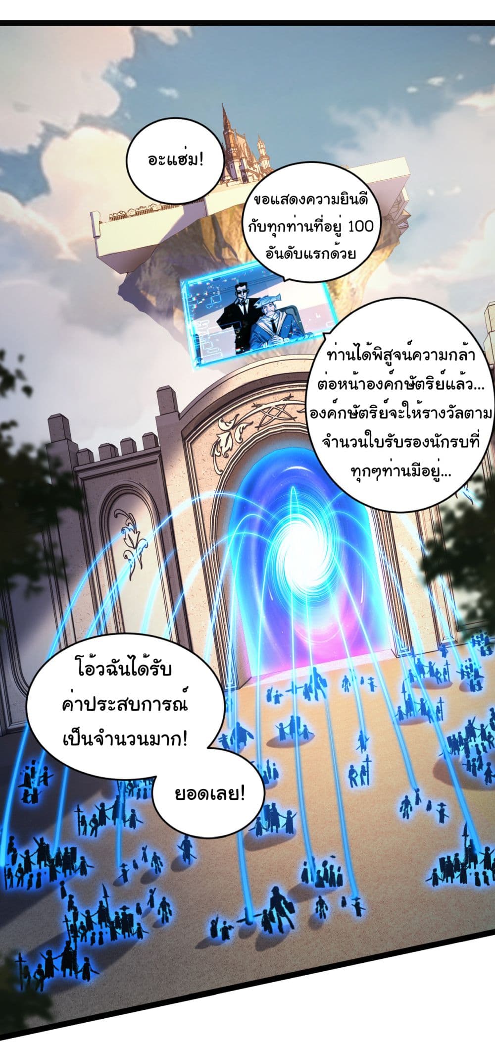 I’m The Boss in Magic Moon ตอนที่ 38 (21)