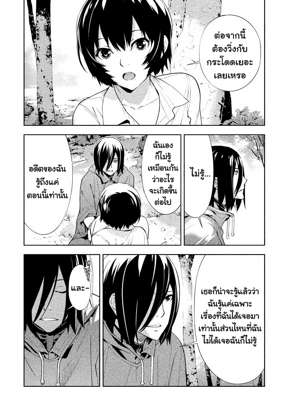 Let’s Lagoon ตอนที่ 37 (2)