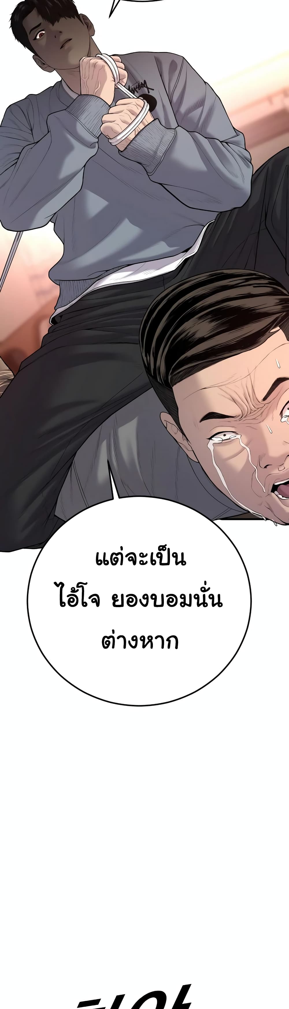 Juvenile Offender ตอนที่ 10 (3)