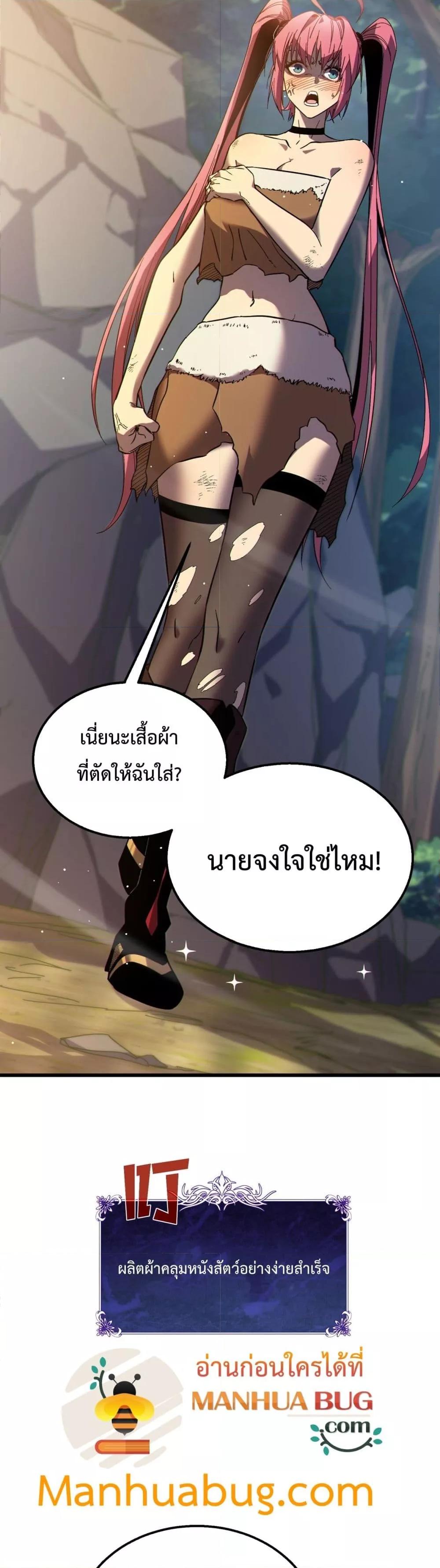 My Passive Skills Are Invincible ตอนที่ 30 (12)