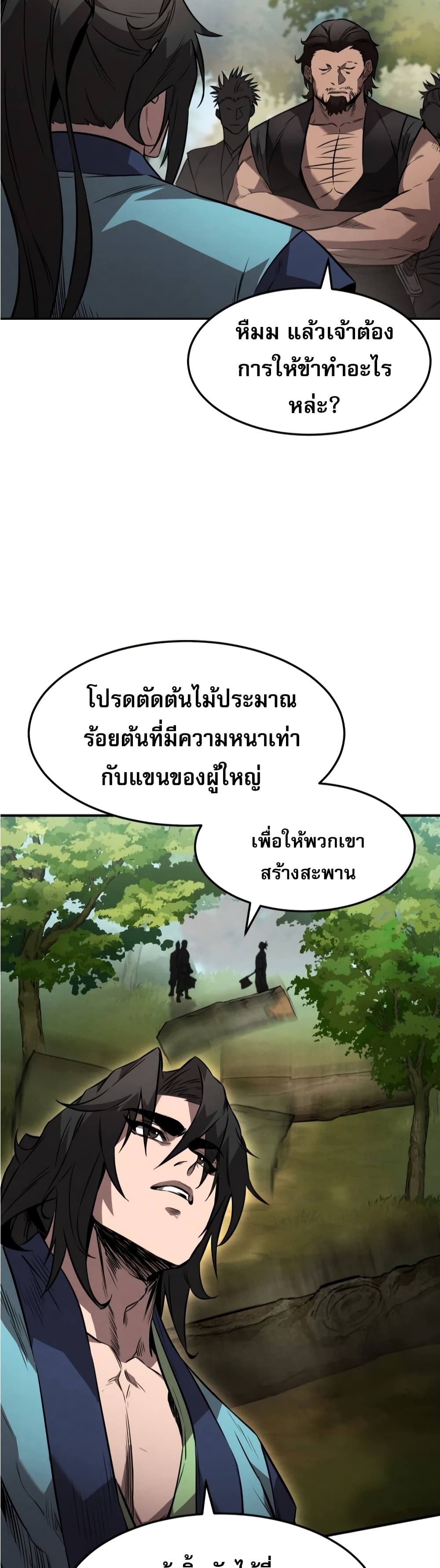 Reincarnated Escort Warrior ตอนที่ 25 (19)