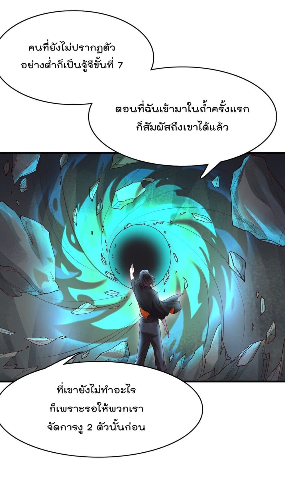 Rebirth Immortal Emperor in the city ตอนที่ 29 (31)