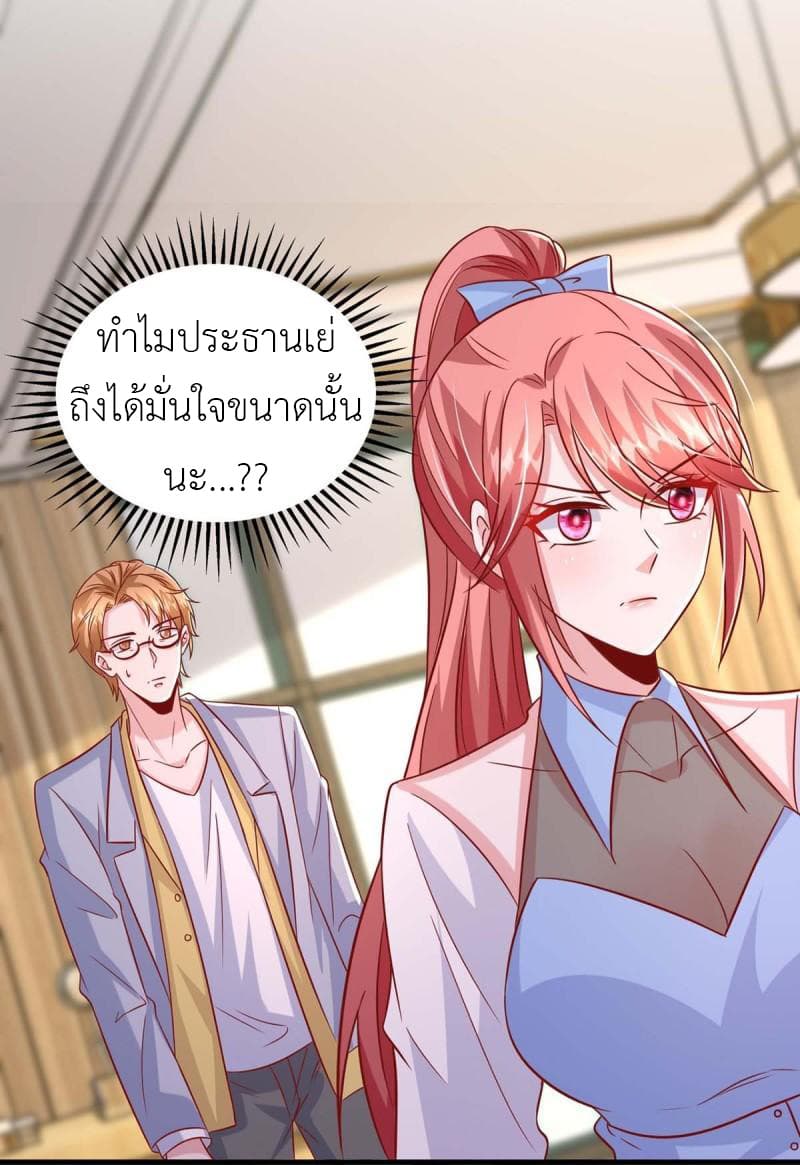 The Big Guy calls me Little Ancestor ตอนที่ 157 (10)