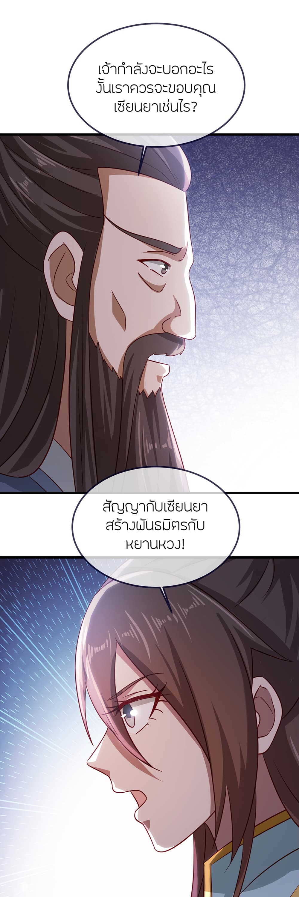 Banished Disciple’s Counterattack ตอนที่ 497 (5)