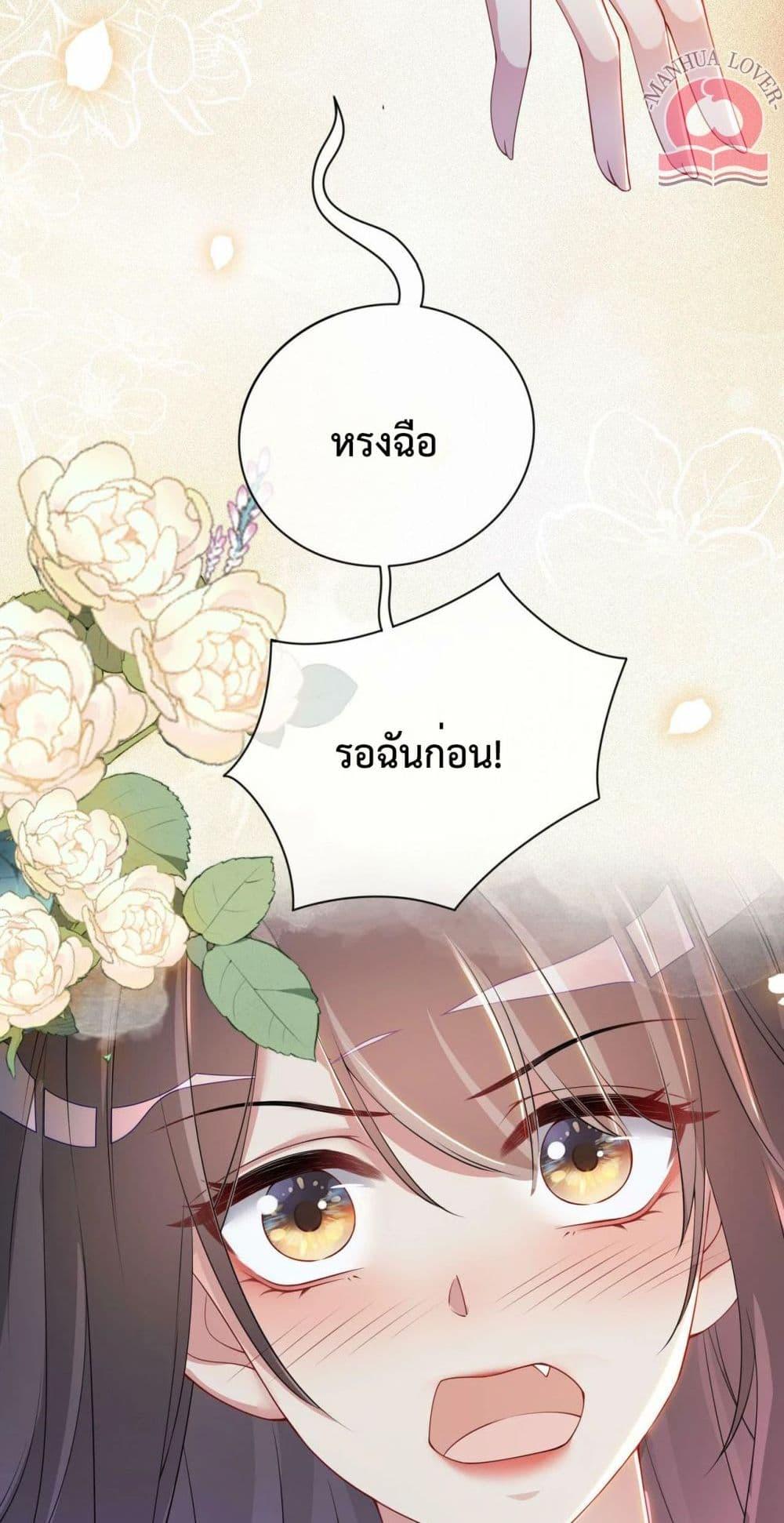 Be Jealous ตอนที่ 41 (4)