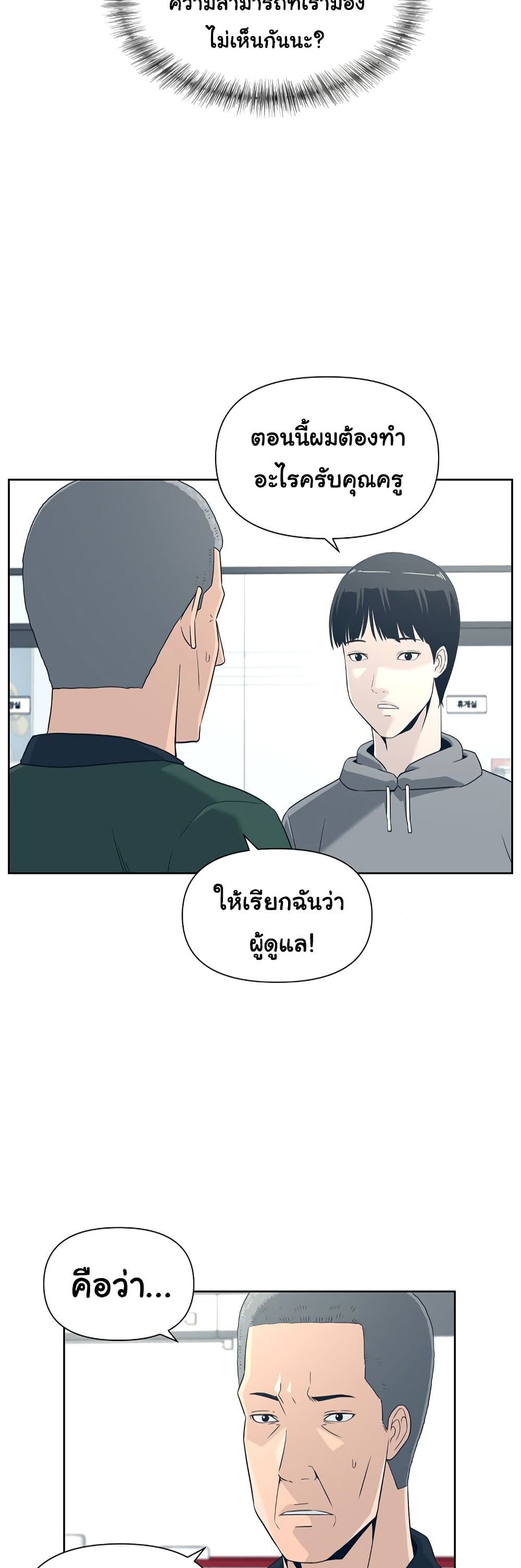 Superhuman ตอนที่ 7 (44)