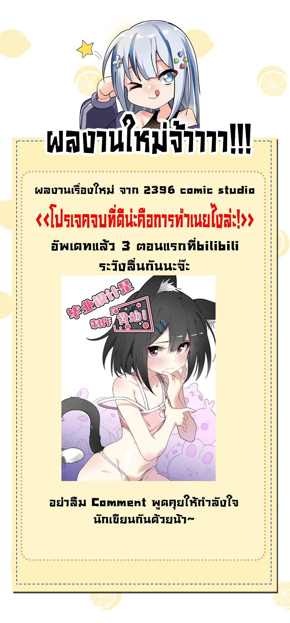 Fake Girlfriend My Fault ตอนที่ 69 (49)