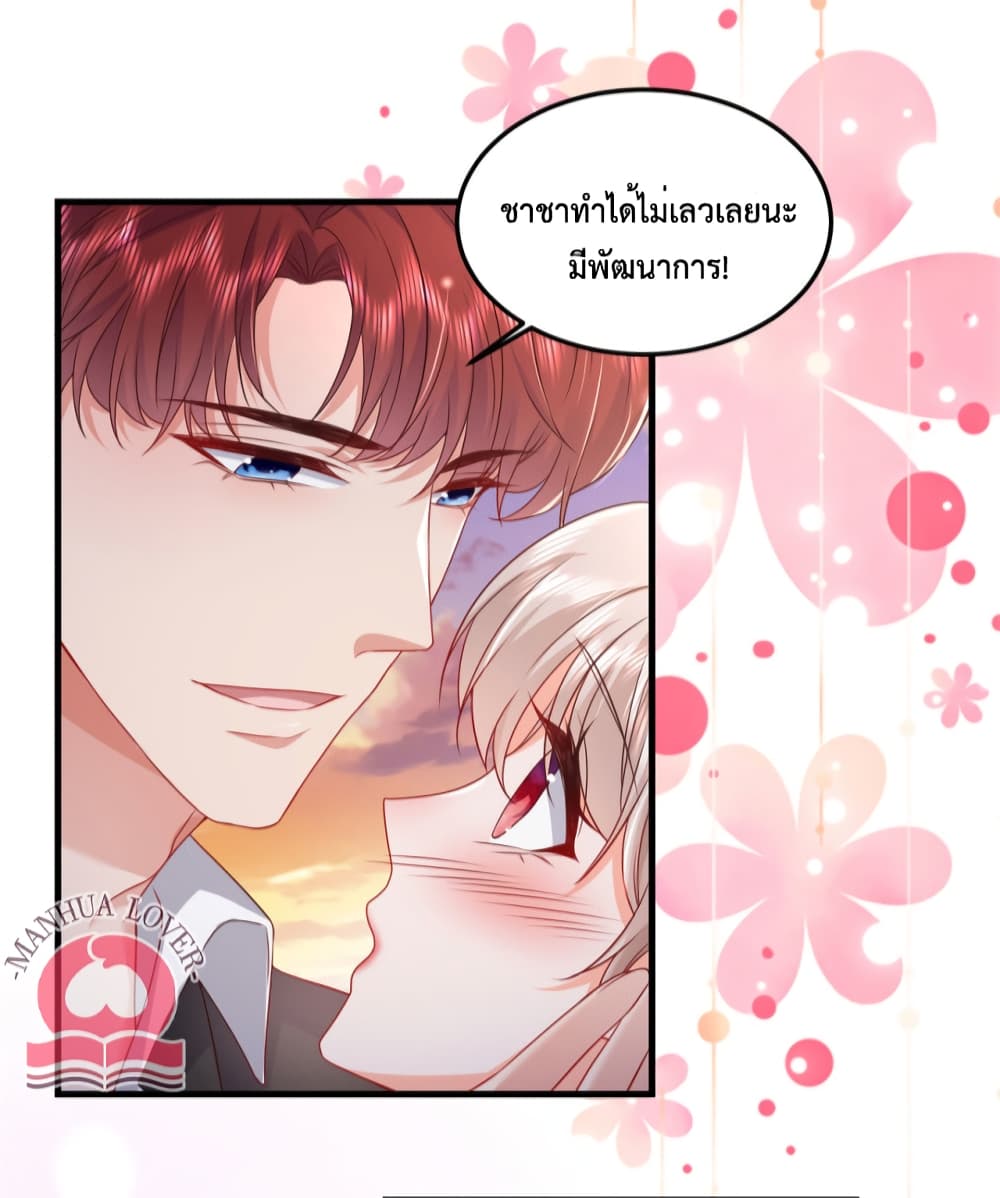 Declaration of love ตอนที่ 47 (35)