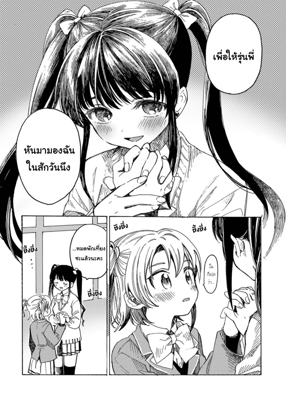 Yandere Meruko chan Likes Her Senpai 4 7