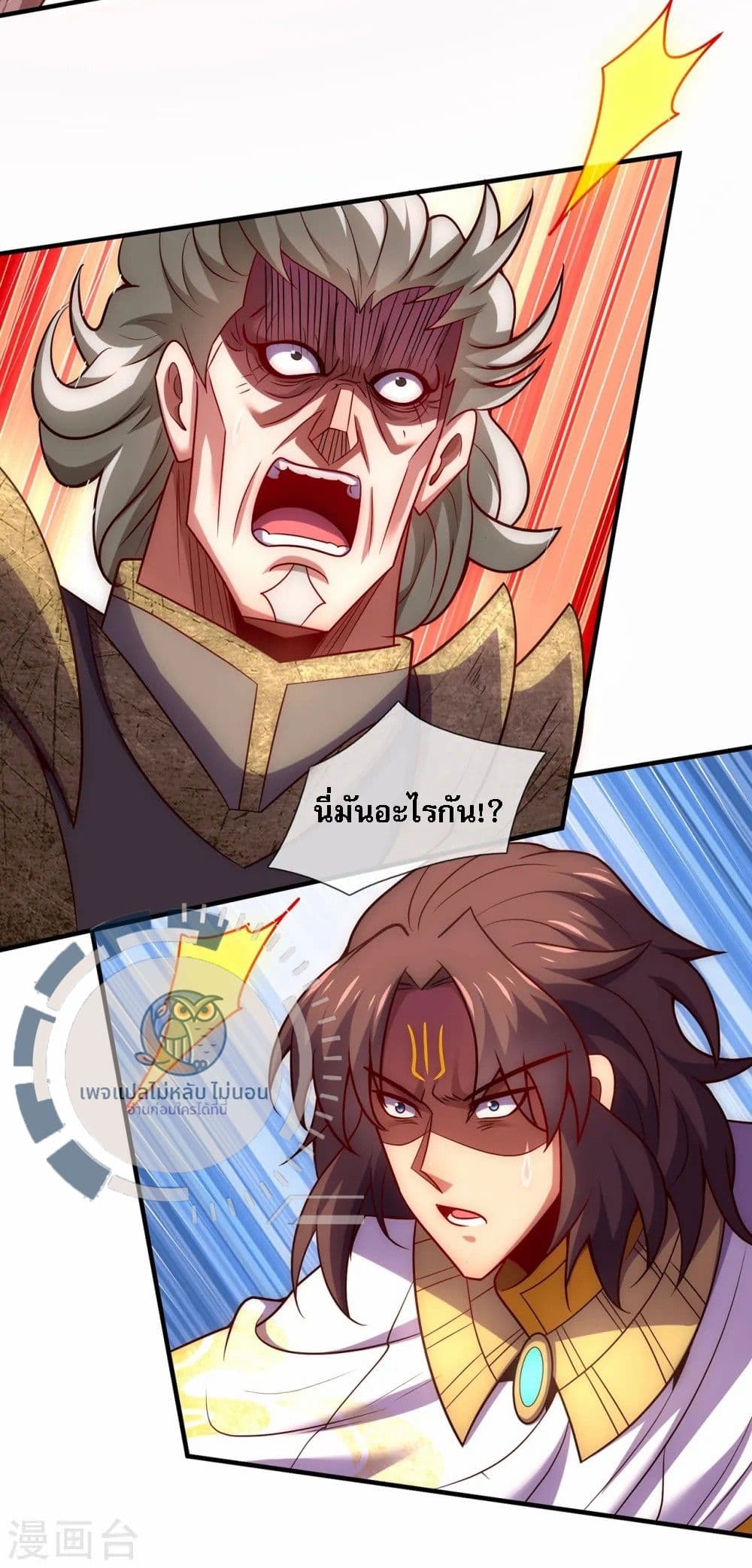 Returning to take revenge of the God Demon King ตอนที่ 87 (24)