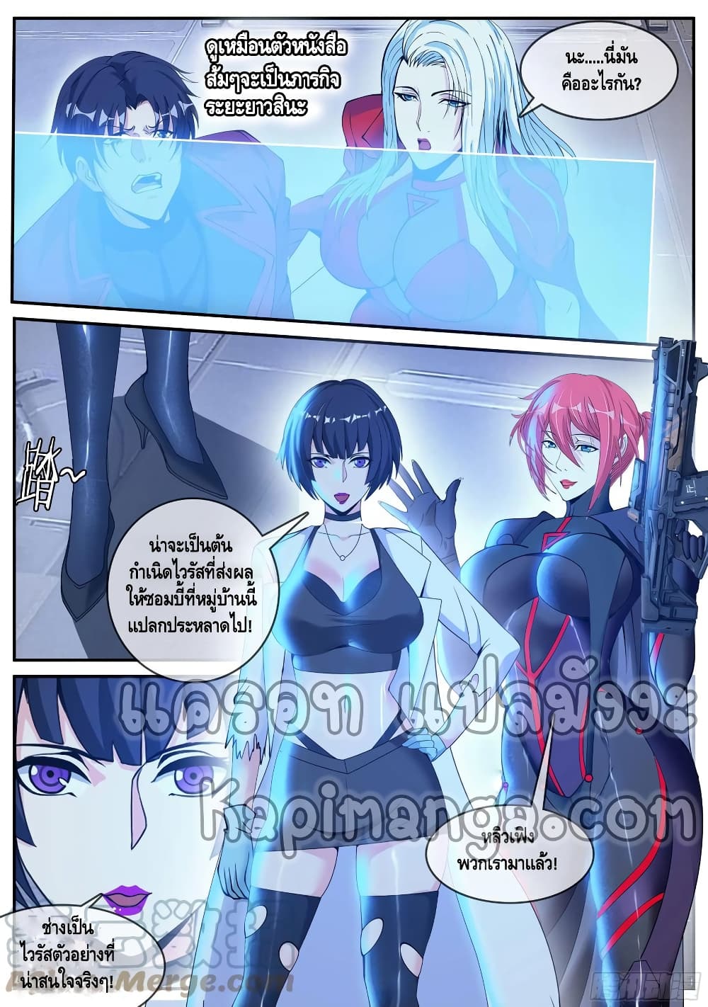 Apocalyptic Dungeon ตอนที่ 76 (5)